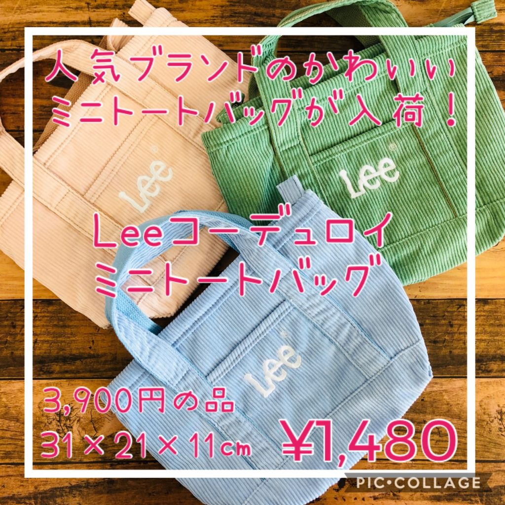 衣料のマツダ Leeコーデュロイ ミニトートバッグ